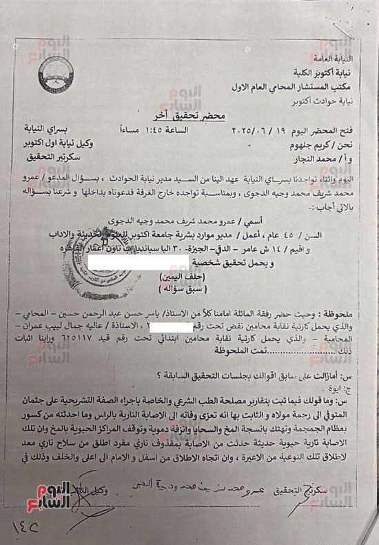 أقوال عمرو الدجوى شقيق الراحل احمد الدجوى أقوال عمرو الدجوى شقيق الراحل احمد الدجوى