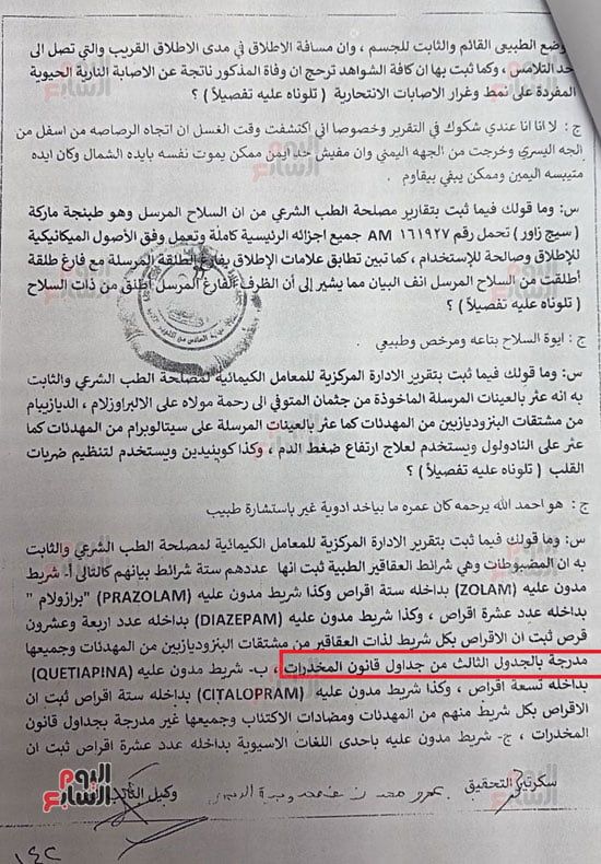 أقوال عمرو الدجوى شقيق الراحل احمد الدجوى أقوال عمرو الدجوى شقيق الراحل احمد الدجوى