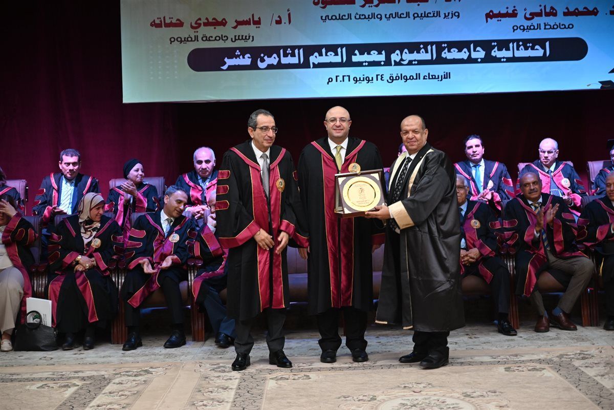جامعة الفيوم تكرم 1200 من أعضاء هيئات التدريس والمعاونين والطلاب 