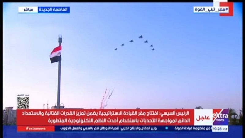 عرض من القوات الجوية