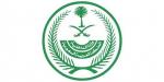 «الداخلية» السعودية تُعلن العقوبات التي سيتم تطبيقها بحق مخالفي تصريح الحج