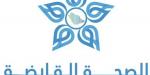 2 مليار ريال تمنحها الصحة القابضة مكافآت انتقال لمنسوبيها من موظفي الخدمة المدنية