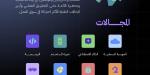أكاديمية طويق تطلق +100 معسكر وبرنامج في مجالات تقنية واعدة