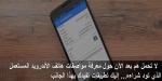 لا تحمل هم بعد الآن حول معرفة مواصفات هاتف الأندرويد المستعمل الذي تود شراءه ..إليك تطبيقات تفيدك بهذا الجانب