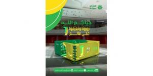 «التجاري» في «الأفنيوز» للتعريف بباقة «Tijari Junior»