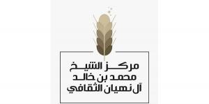 مركز محمد بن خالد الثقافي ينظم ورشاً تراثية