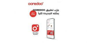«Ooredoo الكويت» تُطلق التحديث الجديد لتطبيقها الرقمي بتجربة أسرع وتصميم أكثر تطوراً