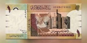 آخر تحديث، سعر الجنيه السوداني مقابل الدولار في بنك السودان المركزي