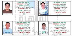 بالأسماء، أوائل نتيجة الشهادة الإعدادية بالقاهرة