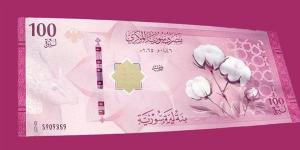 سعر الليرة السورية أمام الدولار في مصرف دمشق المركزي اليوم الأحد