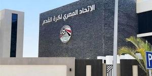 اتحاد الكرة يصدر بيانا توضيحيا بشأن لجنتي التراخيص: وفقًا للوائح الـ "CAF"