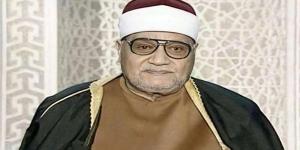 في ذكرى رحيله الـ15، أبو العينين شعيشع أصغر قارئ بالإذاعة، وأول مصري يتلو القرآن بالمسجد الأقصى