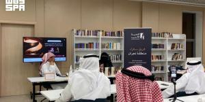بيت الثقافة بنجران وجمعية الأدب المهنية ينظمان فعالية لتحفيز الحوار الأدبي والإبداعي