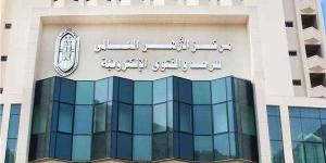 الأزهر للفتوى يحذر من مخططات شيطانية للتطبيع مع المثليين وتقنين وجودهم