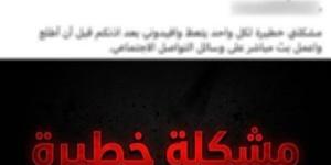 الأمن يكشف حقيقة ادعاء مواطن اقتحام منزله بالشرقية بسبب سرقة الكهرباء