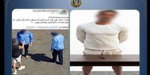 صياح داخل شقته ولم يسلم منه المارة، مفاجأة في واقعة اعتداء شخص على فردي أمن بالتجمع