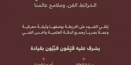 وزارة الثقافة تُنظم معرضاً فنيّاً عن الخرائط بعنوان: "خيالٌ حتميٌ: الخرائط، الفن، وملامح عالمنا" في البندقية