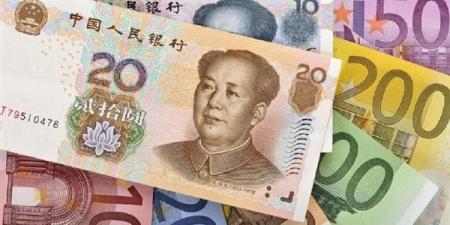 سعر اليوان الصيني أمام الجنيه في البنك المركزي المصري