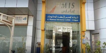 سهم "إم آي إس" يسجل أعلى مستوى خلال 52 أسبوعاً بدعم ترسية عقد مع "هيوماين"