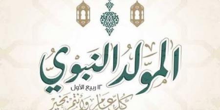 ماذا كان يفعل الرسول ﷺ في ذكرى المولد النبوي؟