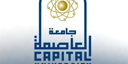 شروط التقدم لبرامج الدراسات العليا بحقوق العاصمة والمستندات المطلوبة