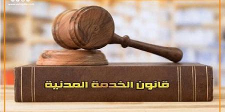 قانون الخدمة المدنية يحدد حالات انتهاء شغل الوظائف القيادية وآليات التجديد