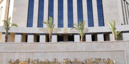 بالأسعار، الإسكان تطرح أراضى تجاري وإداري بنظام التخصيص الفوري