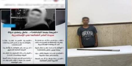 نهاية مأساوية لسيدة على يد عامل، خلاف على مكان الجلوس يحوِّل شاطئًا بالإسكندرية إلى مسرح جريمة قتل