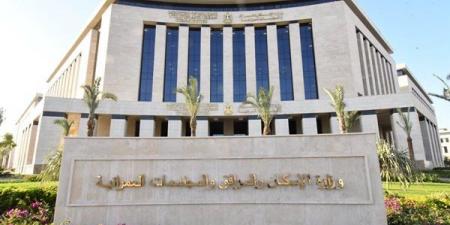 شروط التقديم على الأراضي والفرص الاستثمارية بالمدن الجديدة