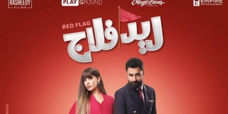 قبل طرحه في دور العرض، قصة وأبطال فيلم "ريد فلاج"