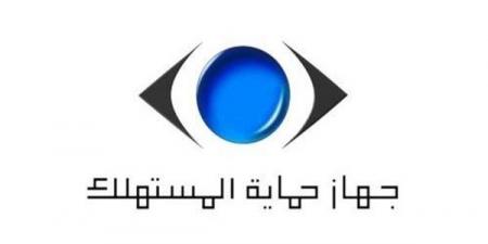 "حماية المستهلك" يحذر من الإعلانات الوهمية والمسابقات الخادعة