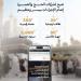 «المسار الالكتروني» يرفع كفاءة الاستعداد وييسر رحلة ضيوف الرحمن