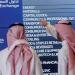 مؤشر "تاسي" ينهي تعاملاته متراجعاً 0.28%.. وسط هبوط 3 قطاعات كبرى