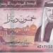 الدينار الأردني يسجل 70.50 جنيه للبيع في البنك الاهلي بتعاملات اليوم الأحد