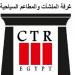 غرفة المنشآت السياحية تتحرك لتحديث لائحة البوشو وحل أزمات الضرائب والجمارك