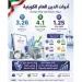 4 إصدارات دين عام بـ 550 مليون دينار.. و1.25 مليار الإجمالي من بداية 2027/2026