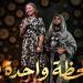 الليلة، انطلاق أولى عروض “لحظة واحدة” على مسرح البالون