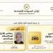 بالأسماء، أوائل الشهادة الإعدادية بالإسماعيلية 2026