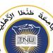 جامعة طنطا الأهلية تفتح باب القبول المبكر، اعرف خطوات التقديم والمصروفات الدراسية