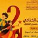 مهرجان نوادي مسرح الطفل، عرض "النجمة التي سقطت من السما" في القناطر