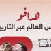 ميسي يتربع على عرش الهدافين التاريخيين في كأس العالم.. إنفو جراف