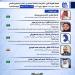 جدة تحتضن المؤتمر الدولي الثالث للدراسات القانونية والشرعية