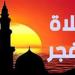 ما حكم ترديد "صدقت وبررت" عند قول المؤذن الصلاة خير من النوم؟