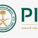 أصول صندوق الاستثمارات العامة ترتفع لـ4.54 تريليون ريال بنهاية العام 2025
