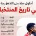 المغرب يُحلق عالميًا.. رقم تاريخي وتأهل مثير إلى دور الـ16 (إنفوجراف)