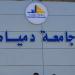الإدارية العليا: القضاء لا يحل محل اللجان العلمية في تعيين أعضاء هيئة التدريس بالجامعات