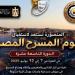 عروض وورش وندوات، تعرف على برنامج المهرجان القومي للمسرح المصري بالمنصورة