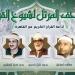 البنا والحصري والمنشاوي في القائمة، خريطة تلاوات إذاعة القرآن الكريم اليوم الإثنين