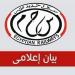 بـ 20 دقيقة، وجه بحري أقل خطوط السكك الحديدية في معدل التأخيرات