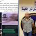 "الحقوني.. نصب عليا في 170 ألف جنيه"، حكاية سيدة وقعت في فخ "الضابط المزيف"